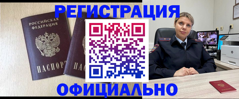 временная регистрация в квартире в Калининградской области