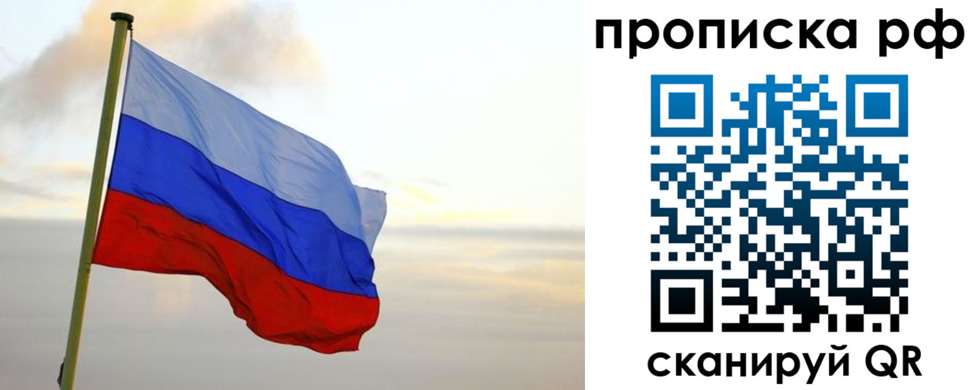 регистрация в Калининградской области