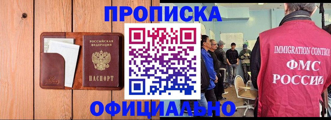 временная регистрация для школы в Калининградской области