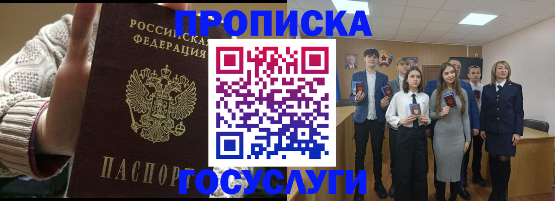 временная регистрация недорого в Калининградской области