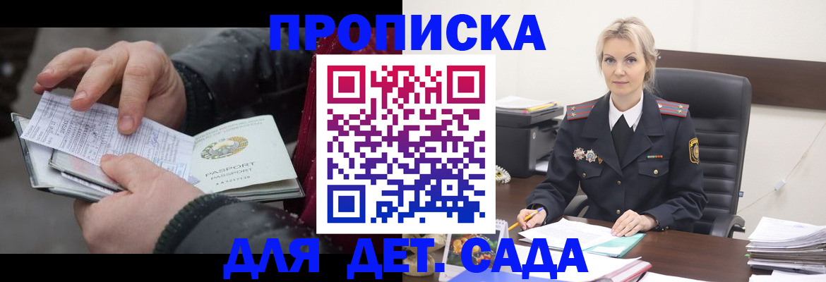 временная регистрация для всех в Калининградской области