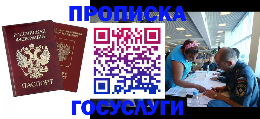прописка поиск в Калининградской области