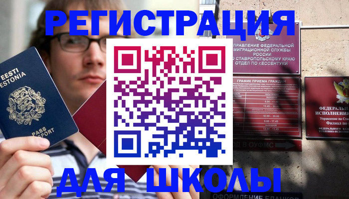прописка поиск в Калининградской области
