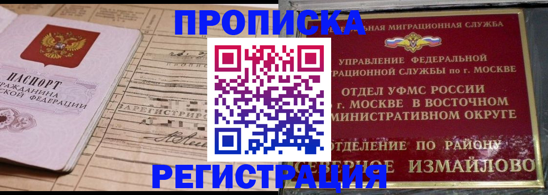 где прописаться в Калининградской области