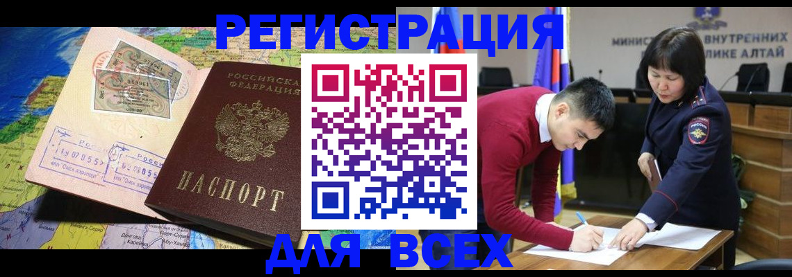 временная регистрация для всех в Калининградской области
