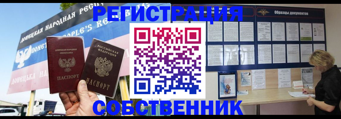 временная регистрация поиск в Калининградской области